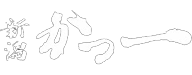 新潟とんかつ かつ一